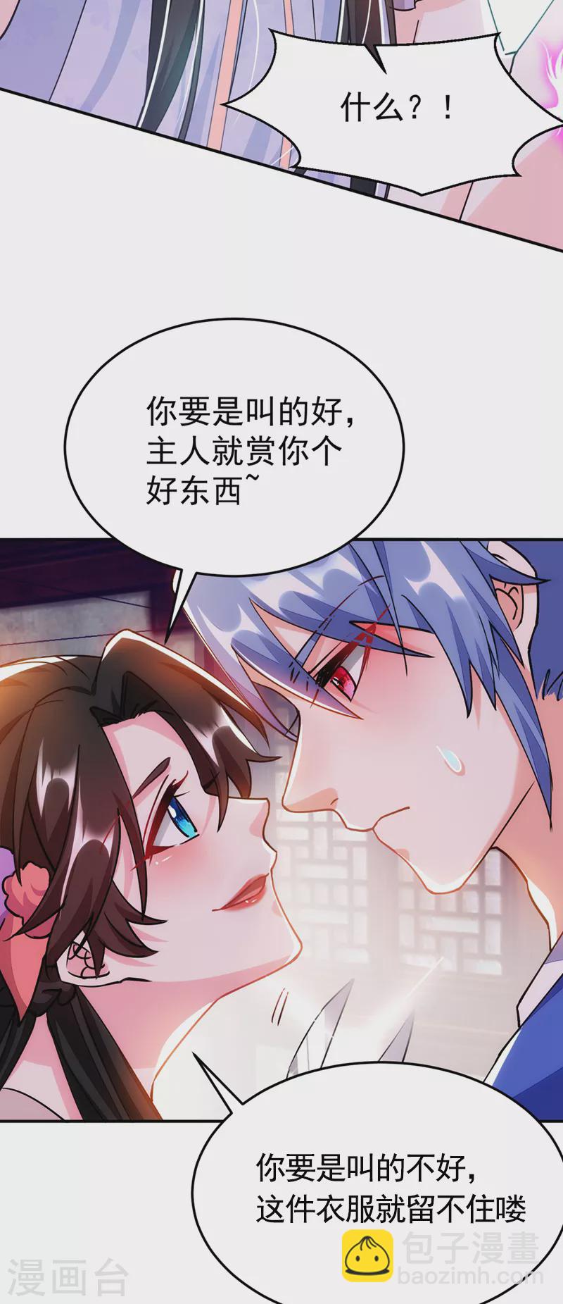 第65话 这才是真正的我~-第66话