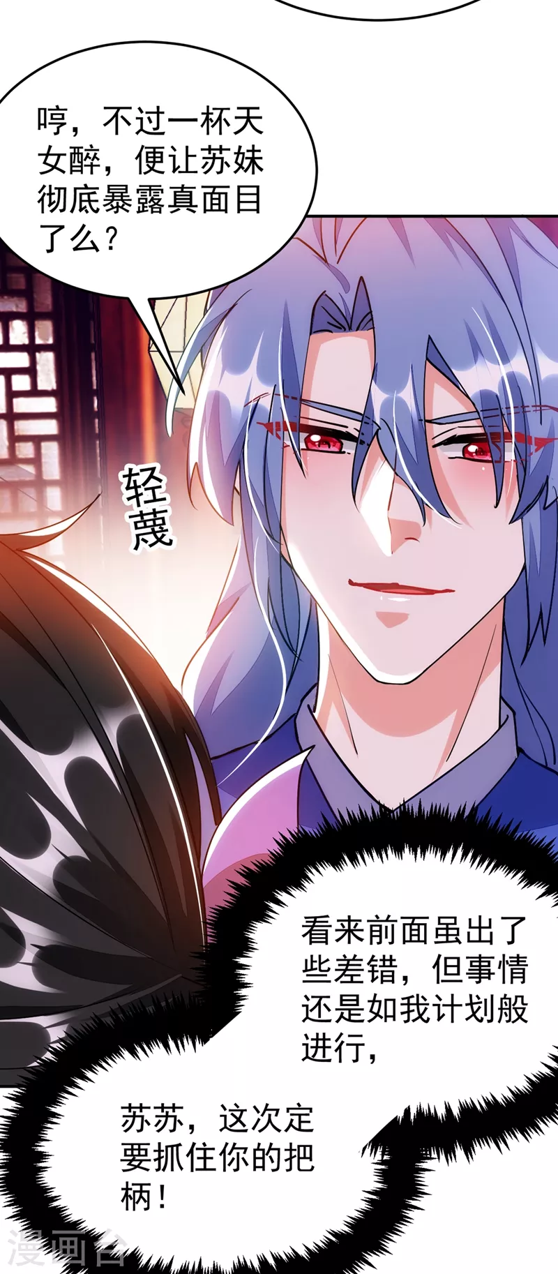 第65话 这才是真正的我~-第66话
