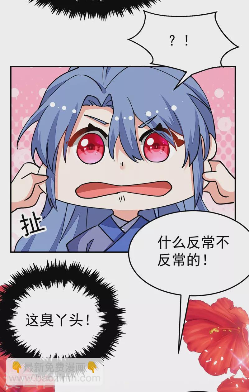 第65话 这才是真正的我~-第66话