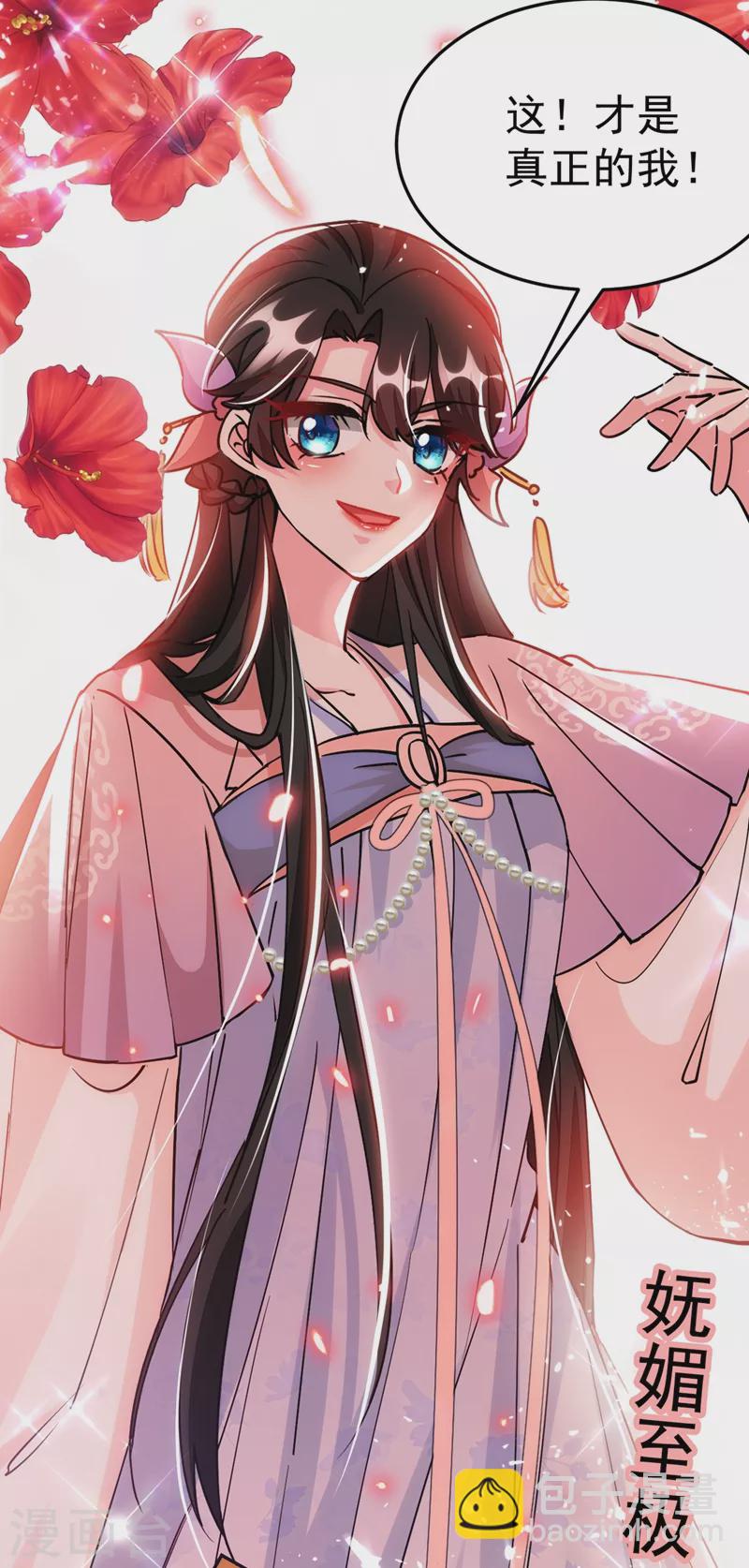 第65话 这才是真正的我~-第66话