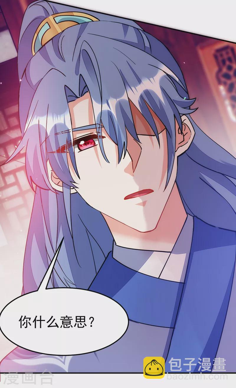 第65话 这才是真正的我~-第66话