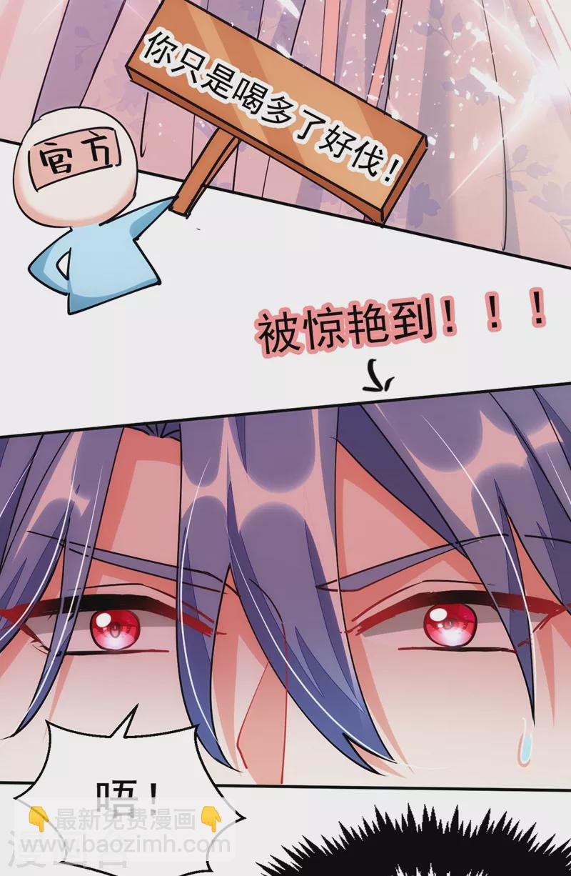 第65话 这才是真正的我~-第66话