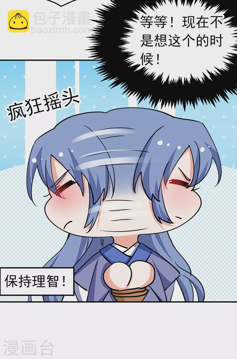 第65话 这才是真正的我~-第66话