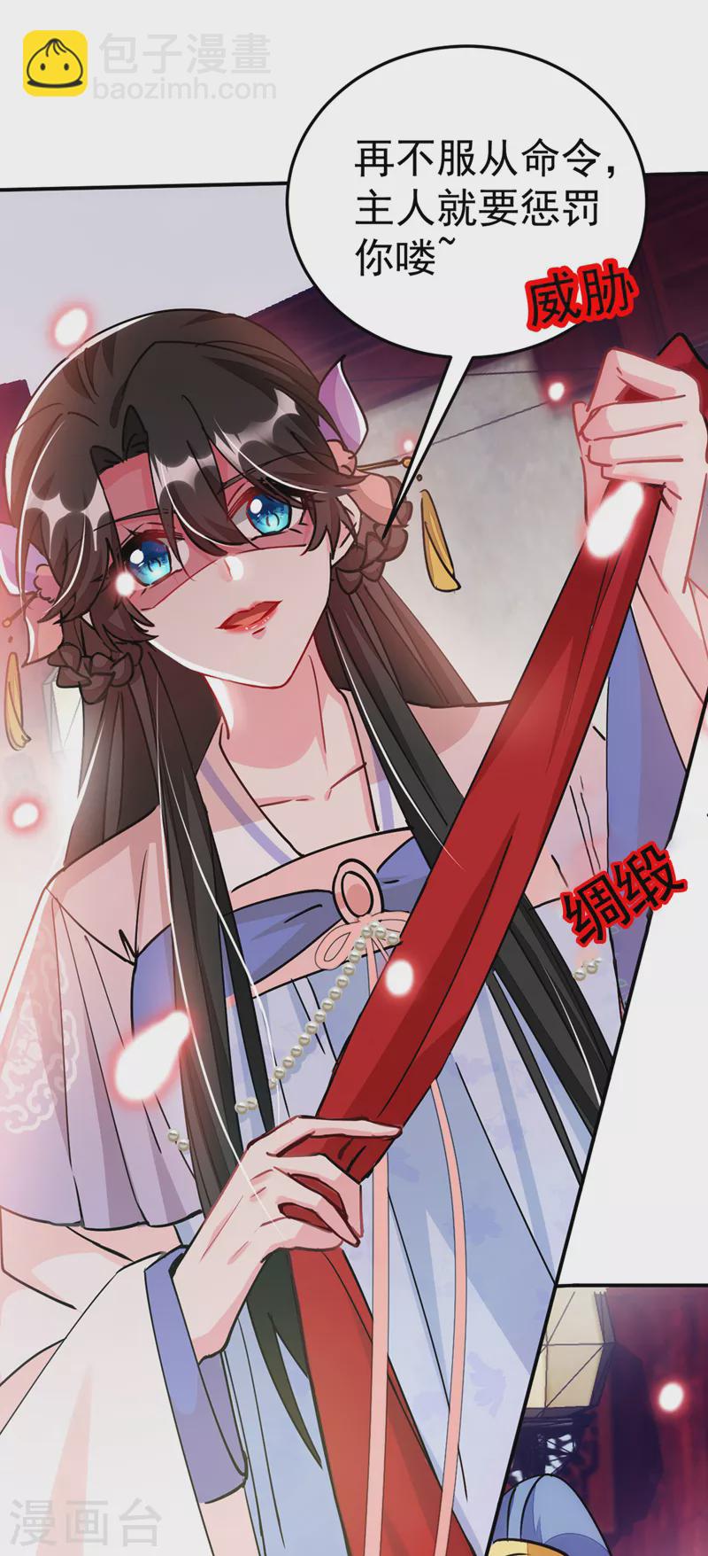 第65话 这才是真正的我~-第66话