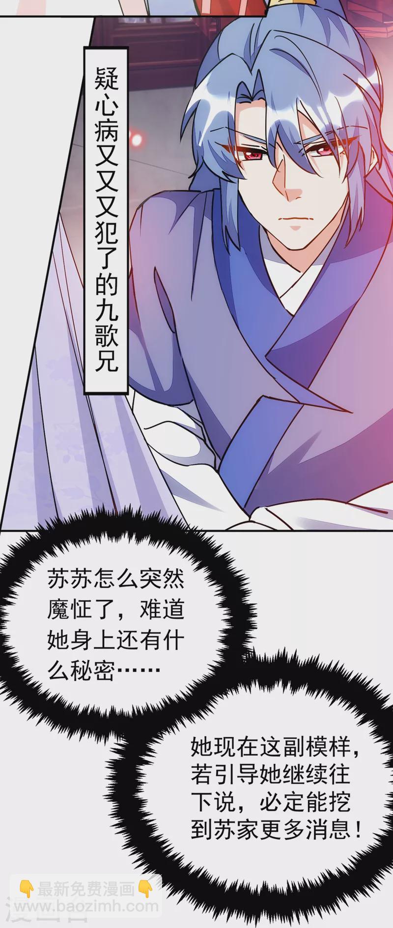 第65话 这才是真正的我~-第66话