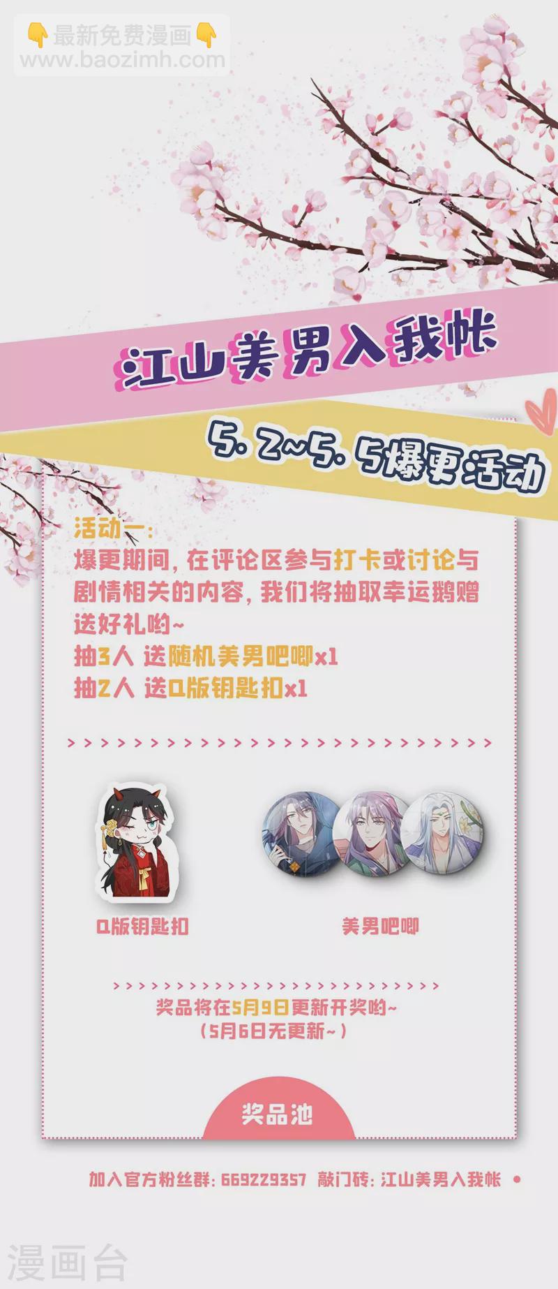 第65话 这才是真正的我~-第66话