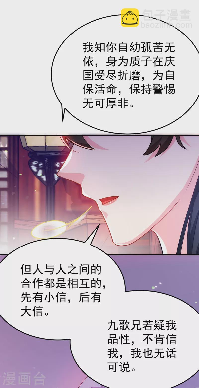 第65话 这才是真正的我~-第66话