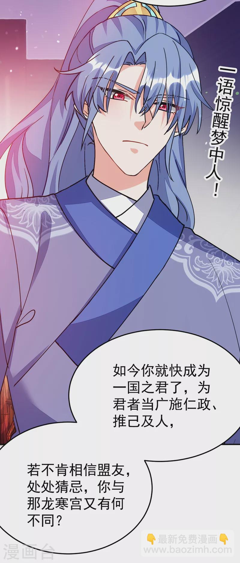 第65话 这才是真正的我~-第66话
