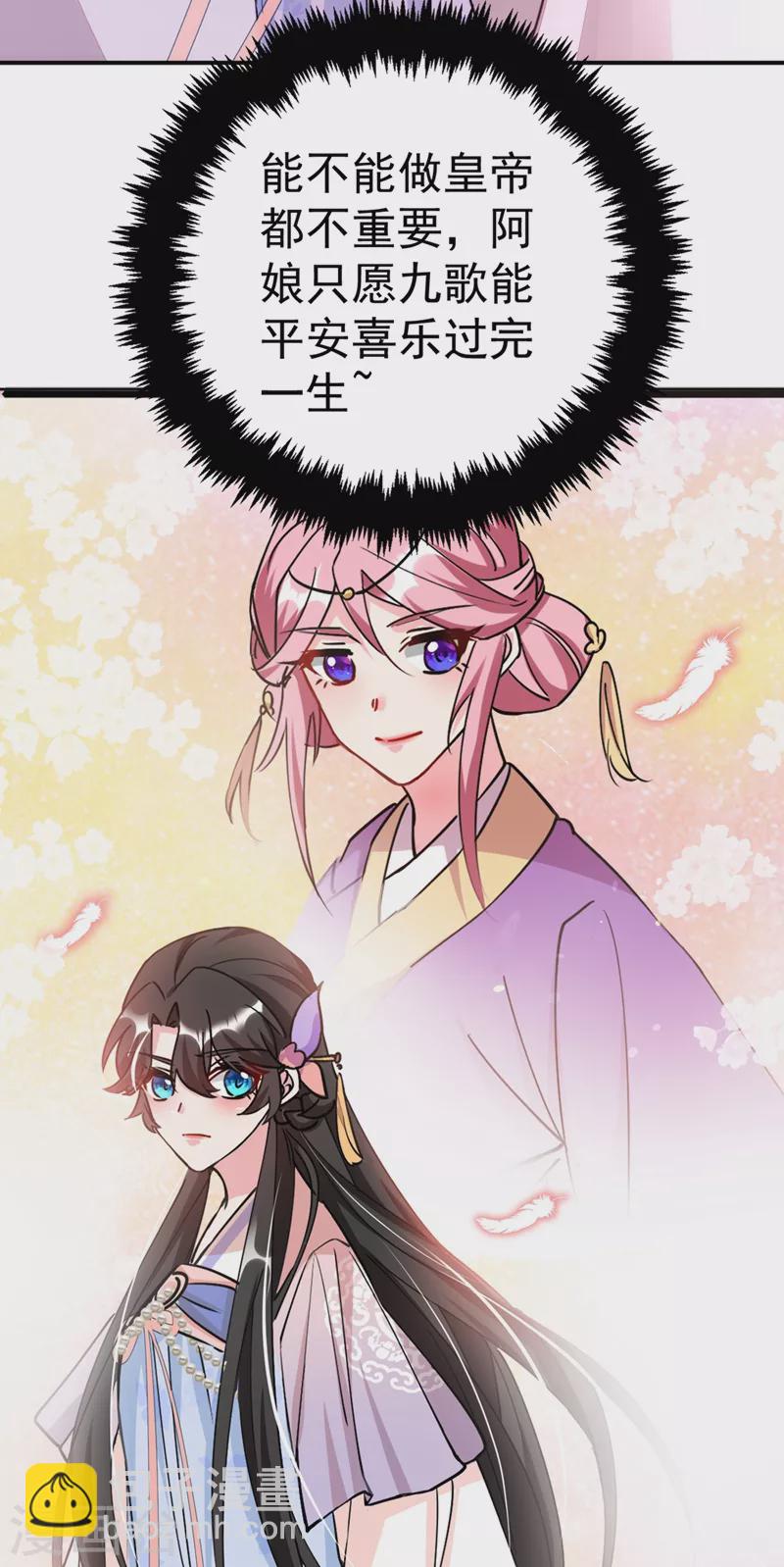 第65话 这才是真正的我~-第66话