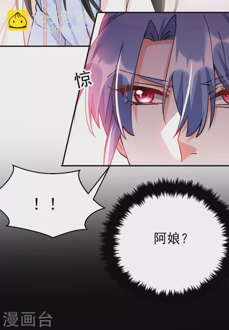 第65话 这才是真正的我~-第66话