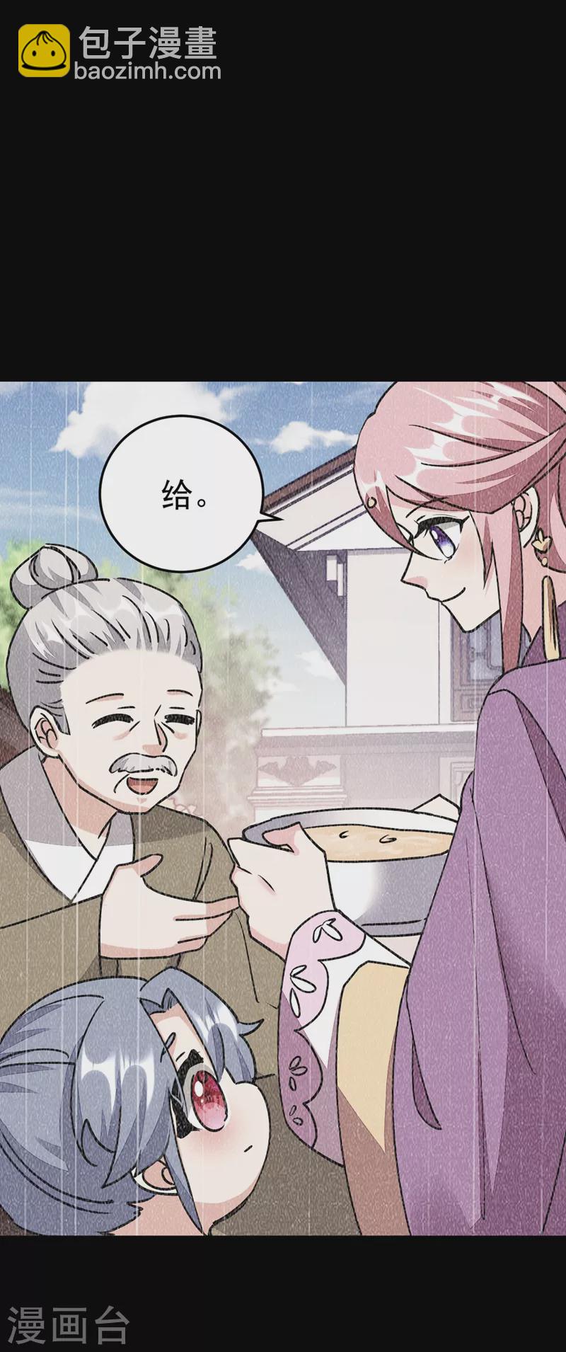 第65话 这才是真正的我~-第66话
