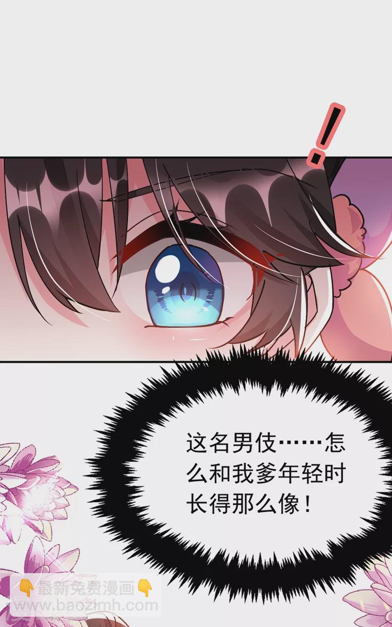 第67话 你敢私通邻国质子！-第68话