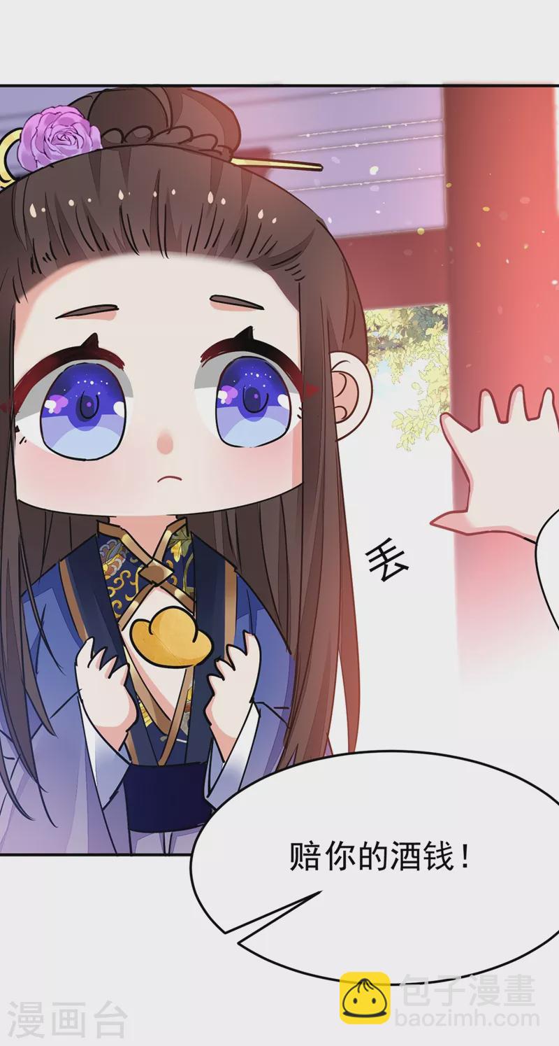 第67话 你敢私通邻国质子！-第68话