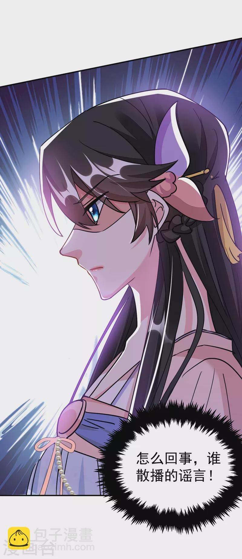 第67话 你敢私通邻国质子！-第68话