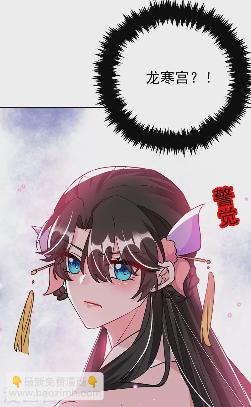 第67话 你敢私通邻国质子！-第68话