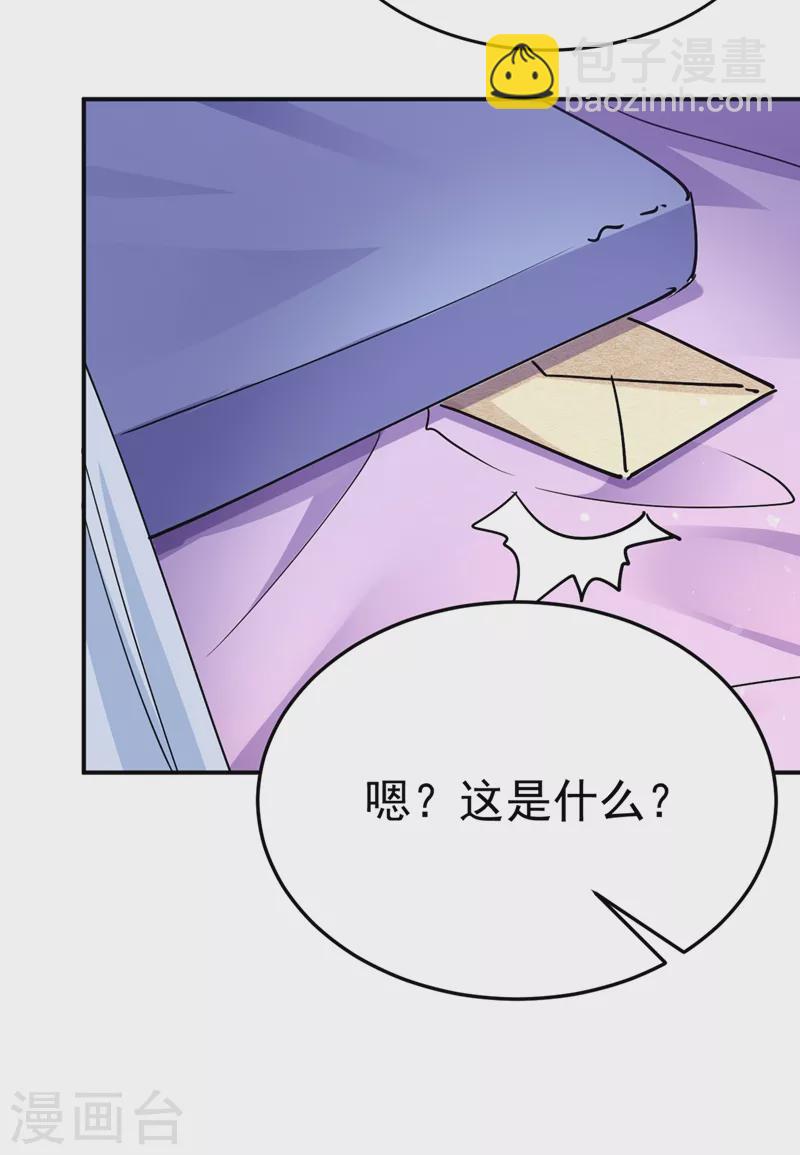 第67话 你敢私通邻国质子！-第68话