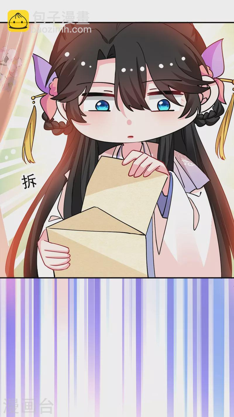 第67话 你敢私通邻国质子！-第68话