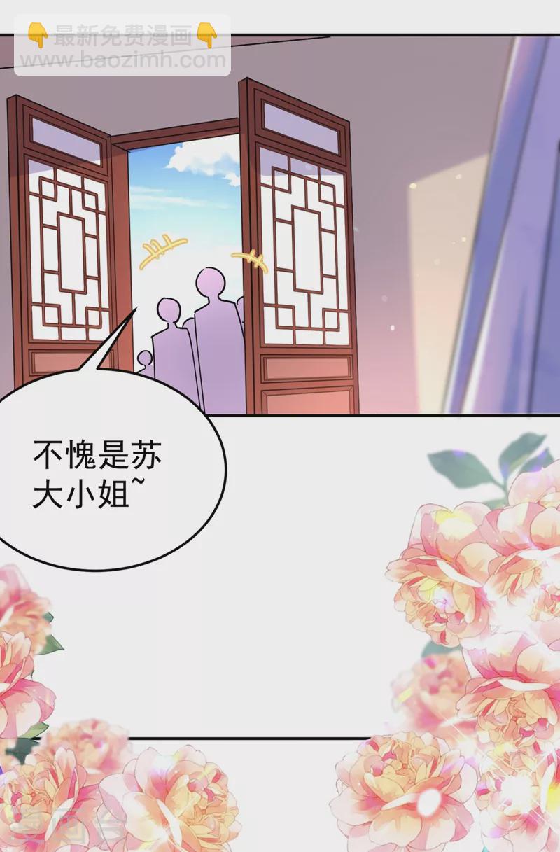 第67话 你敢私通邻国质子！-第68话