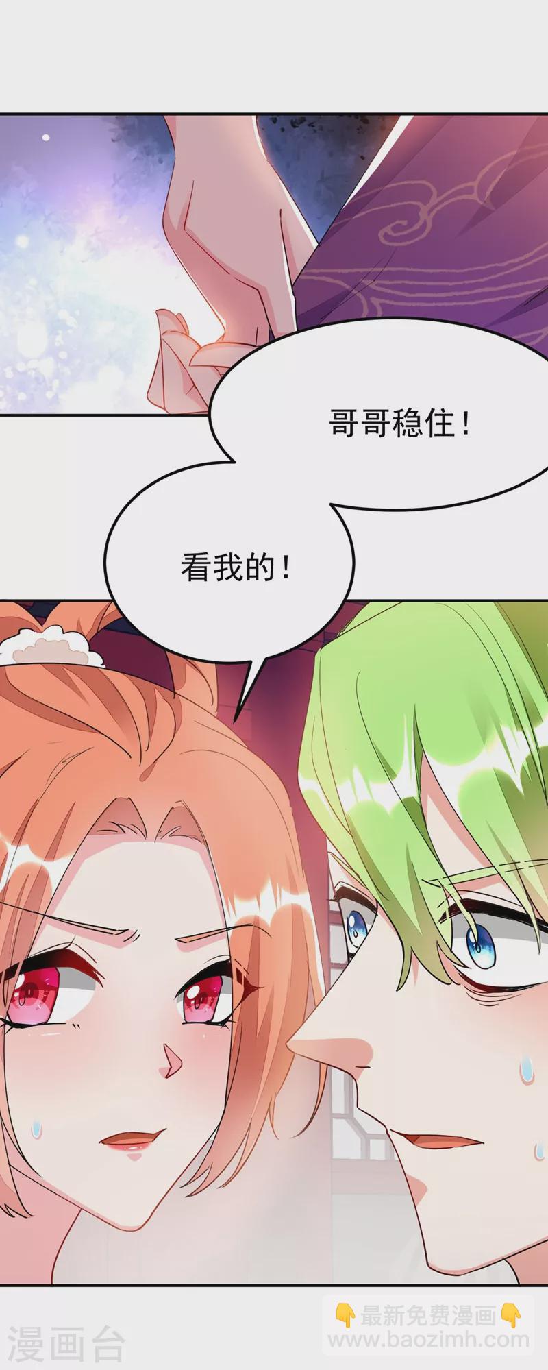 第69话 影帝演技走起！-第70话