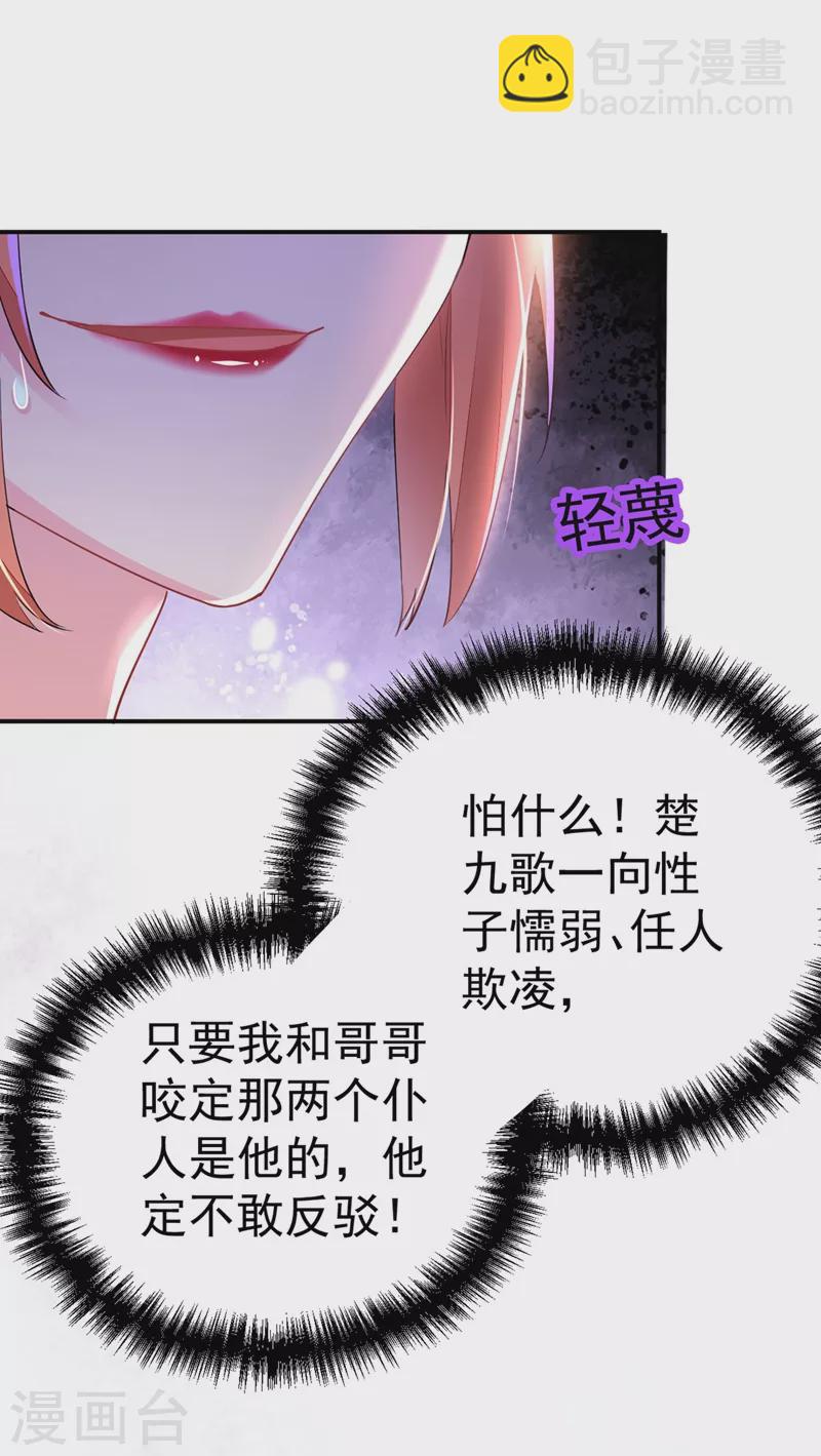 第69话 影帝演技走起！-第70话