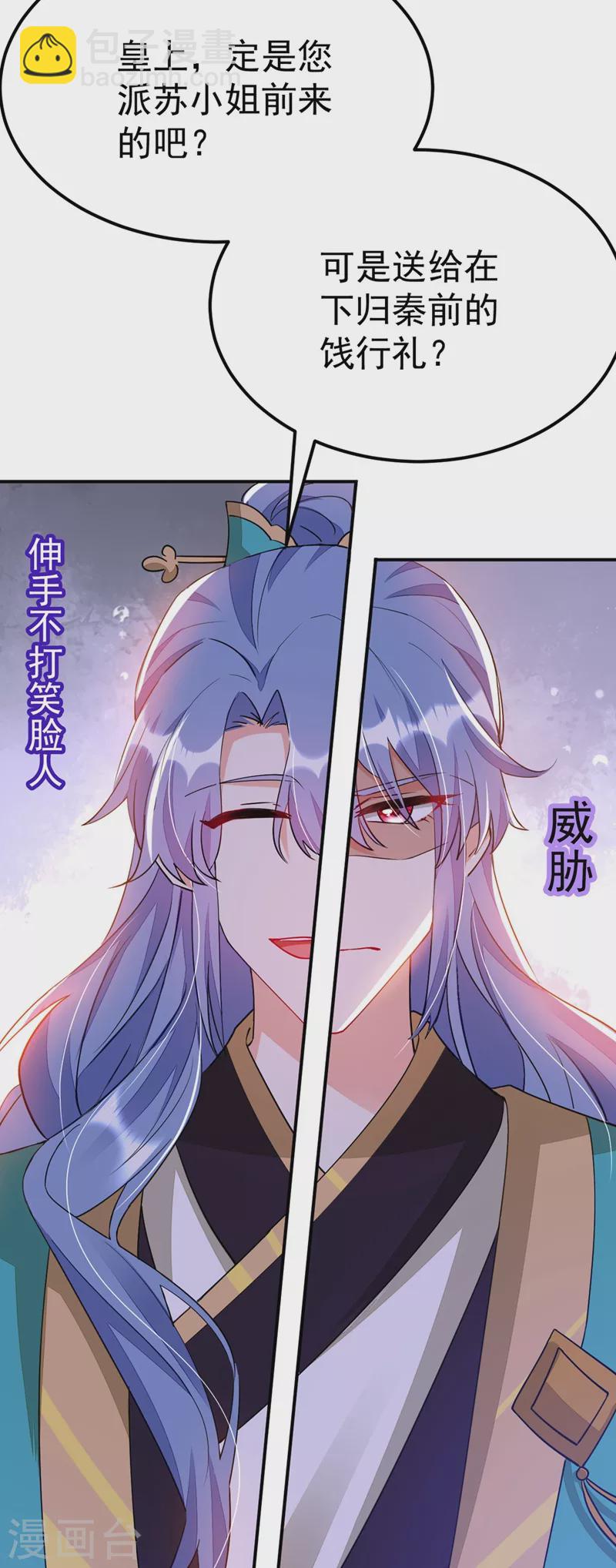 第69话 影帝演技走起！-第70话
