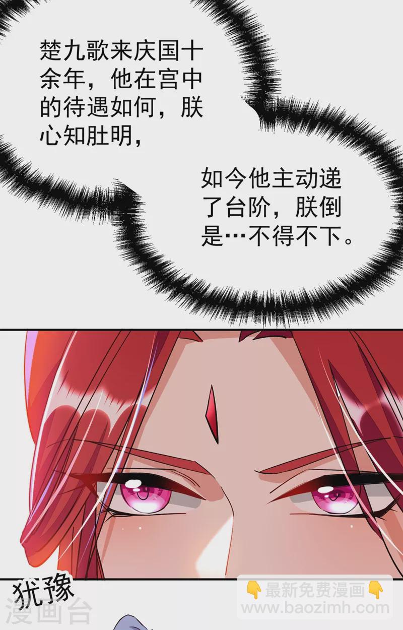 第69话 影帝演技走起！-第70话