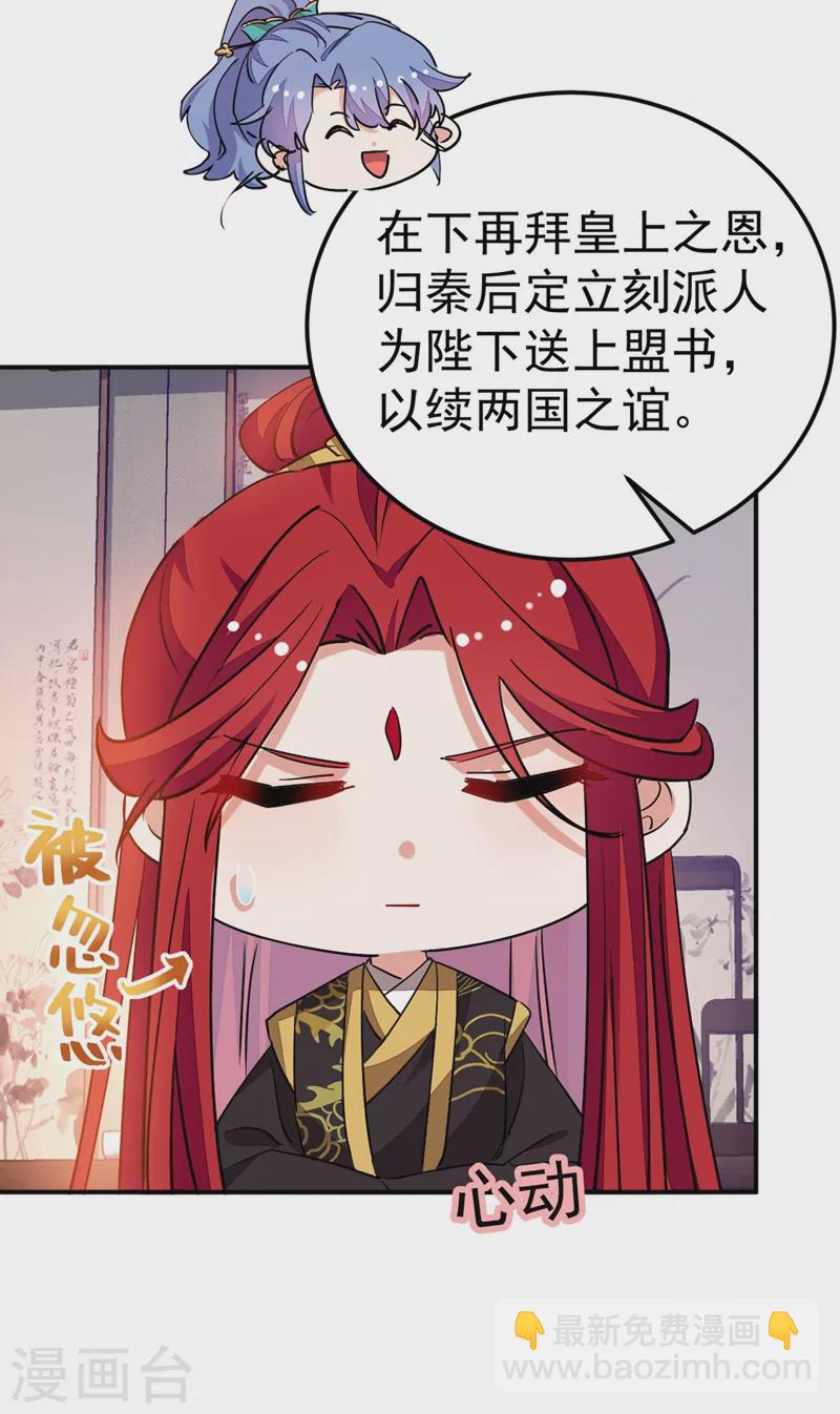 第69话 影帝演技走起！-第70话