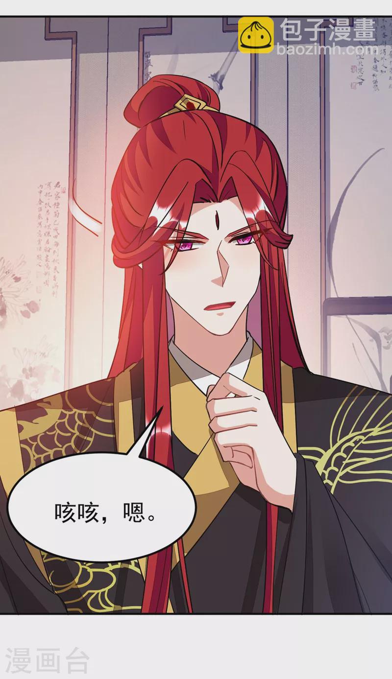 第69话 影帝演技走起！-第70话