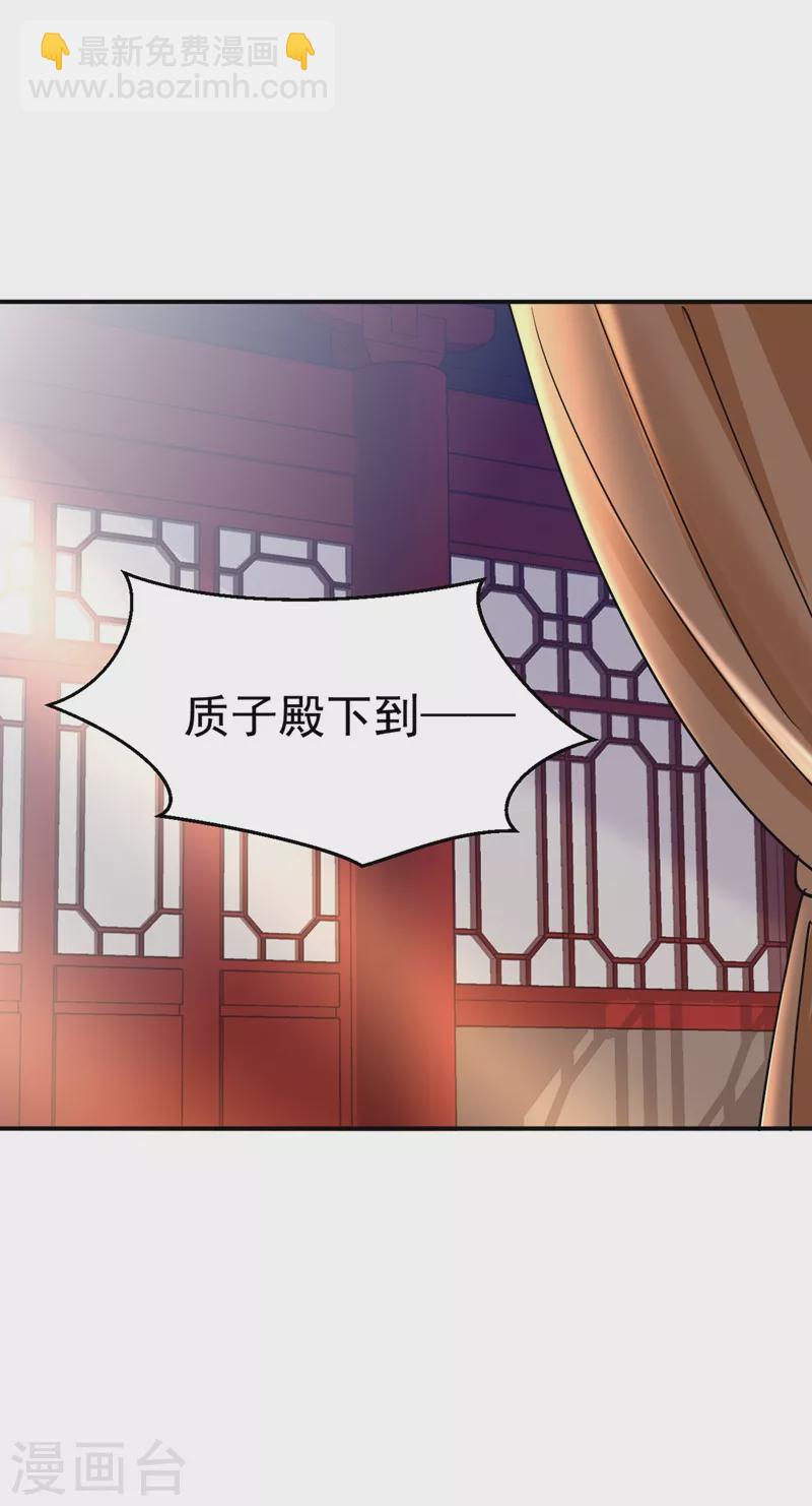 第69话 影帝演技走起！-第70话