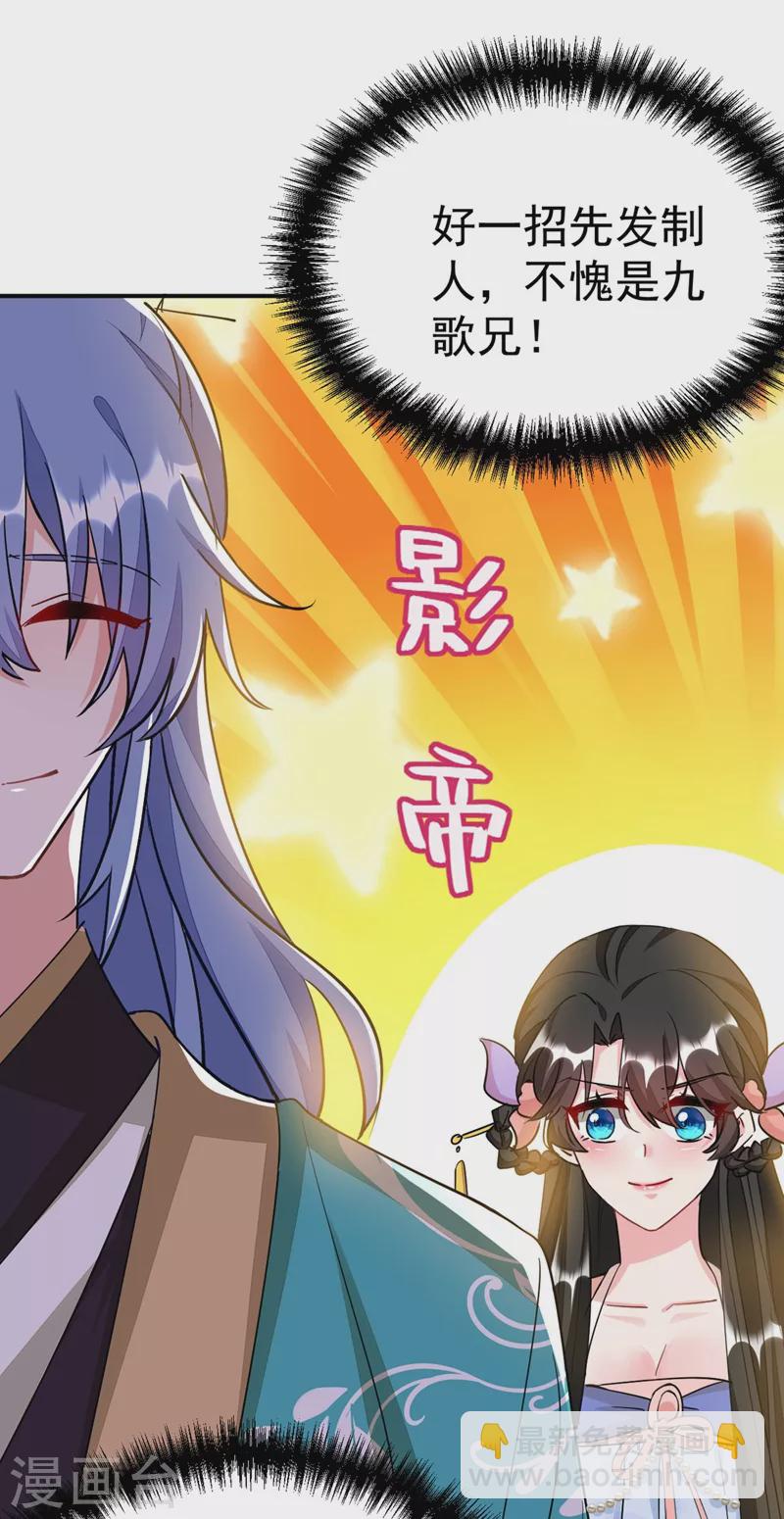 第69话 影帝演技走起！-第70话