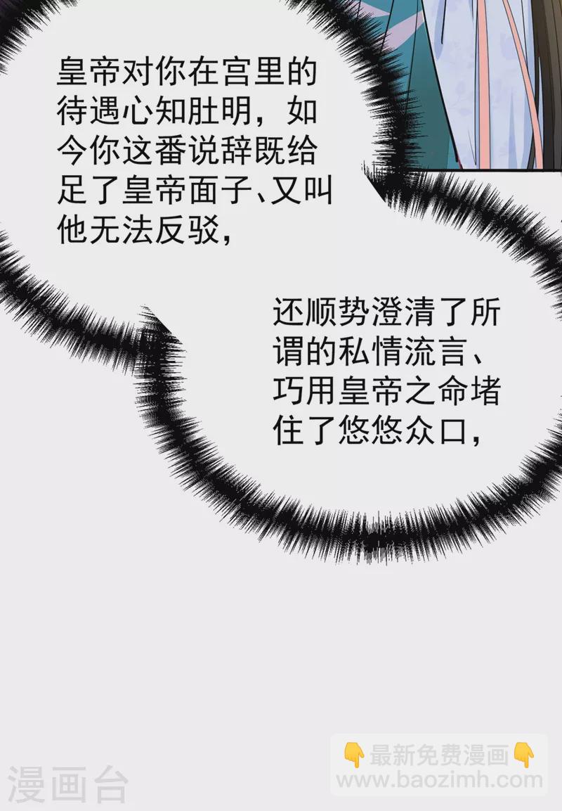 第69话 影帝演技走起！-第70话