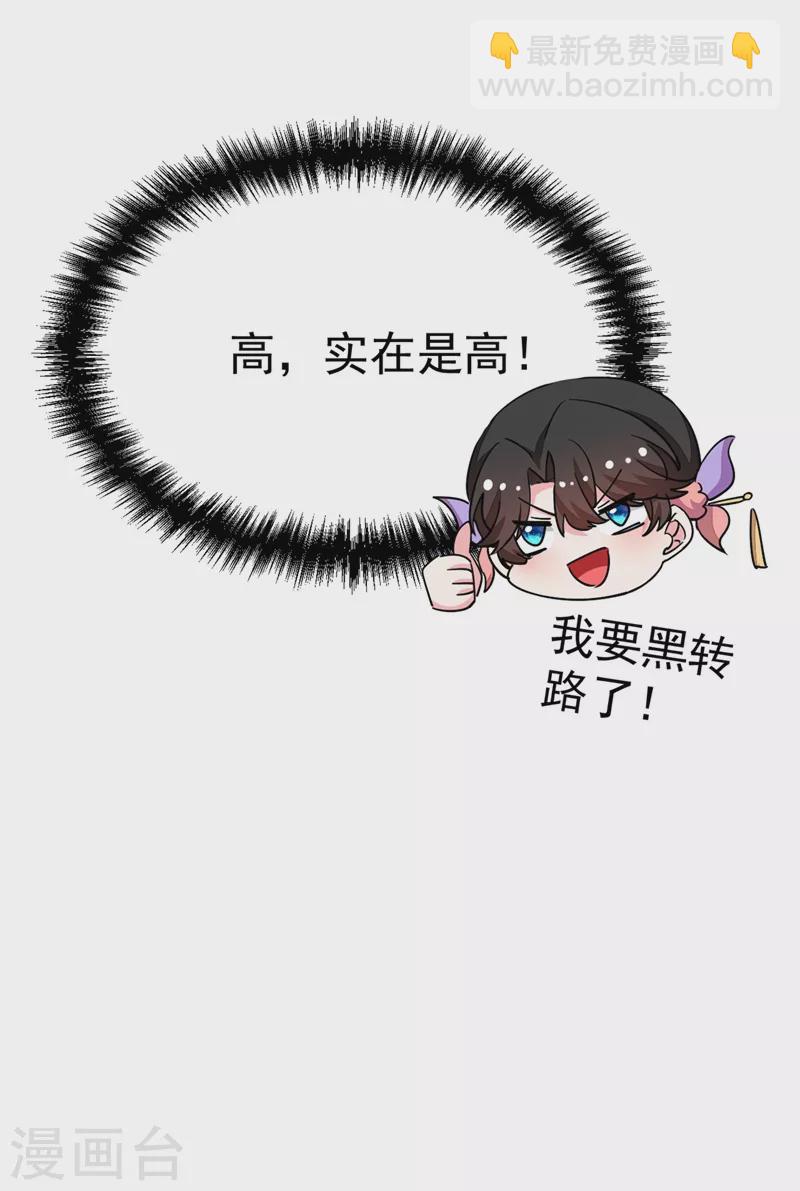 第69话 影帝演技走起！-第70话