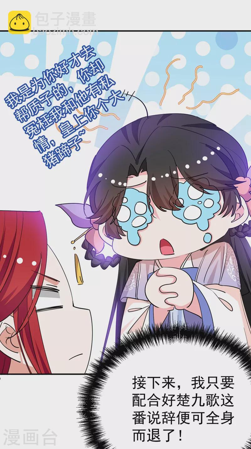 第69话 影帝演技走起！-第70话
