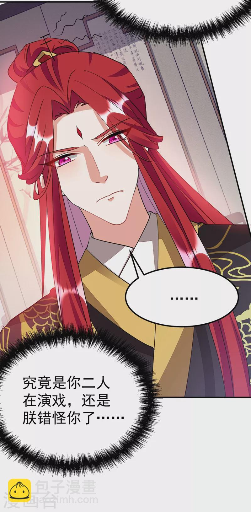 第69话 影帝演技走起！-第70话