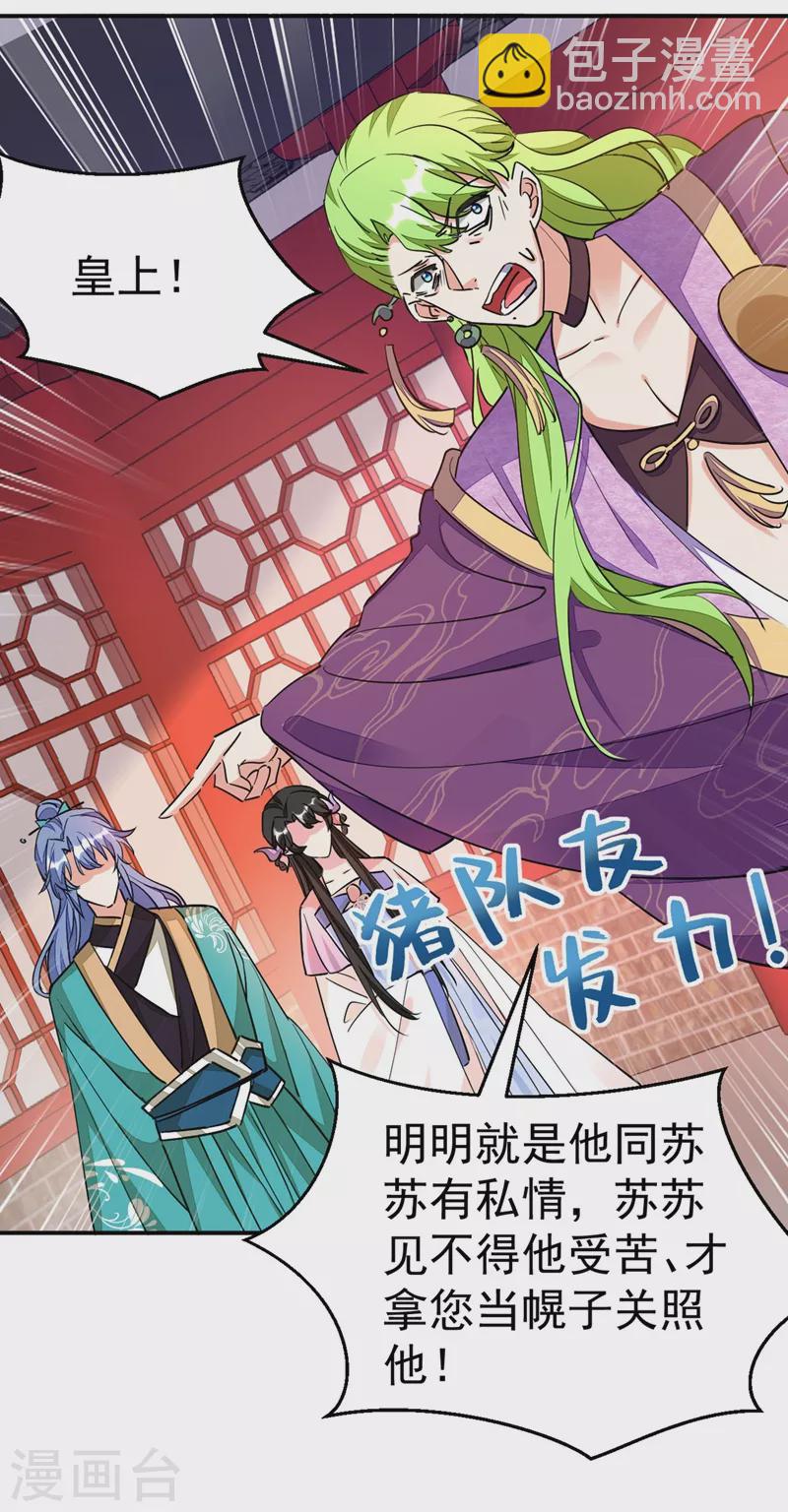 第69话 影帝演技走起！-第70话