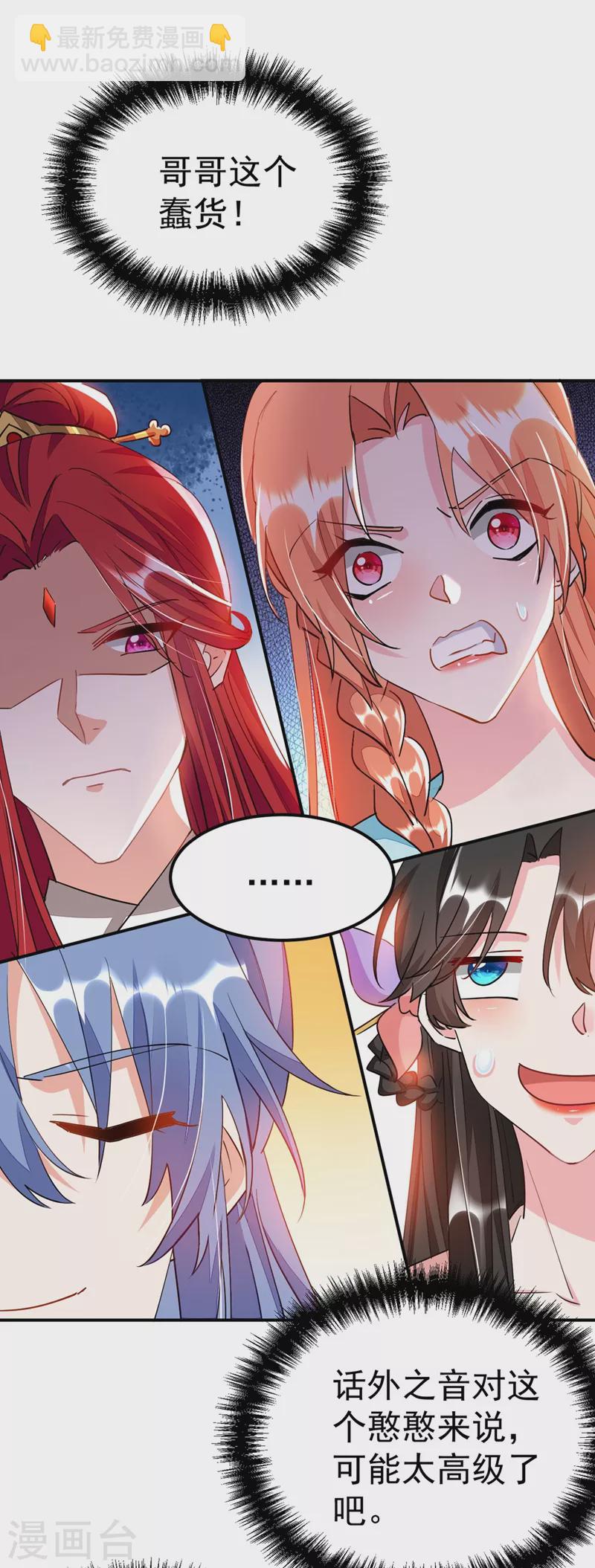 第69话 影帝演技走起！-第70话