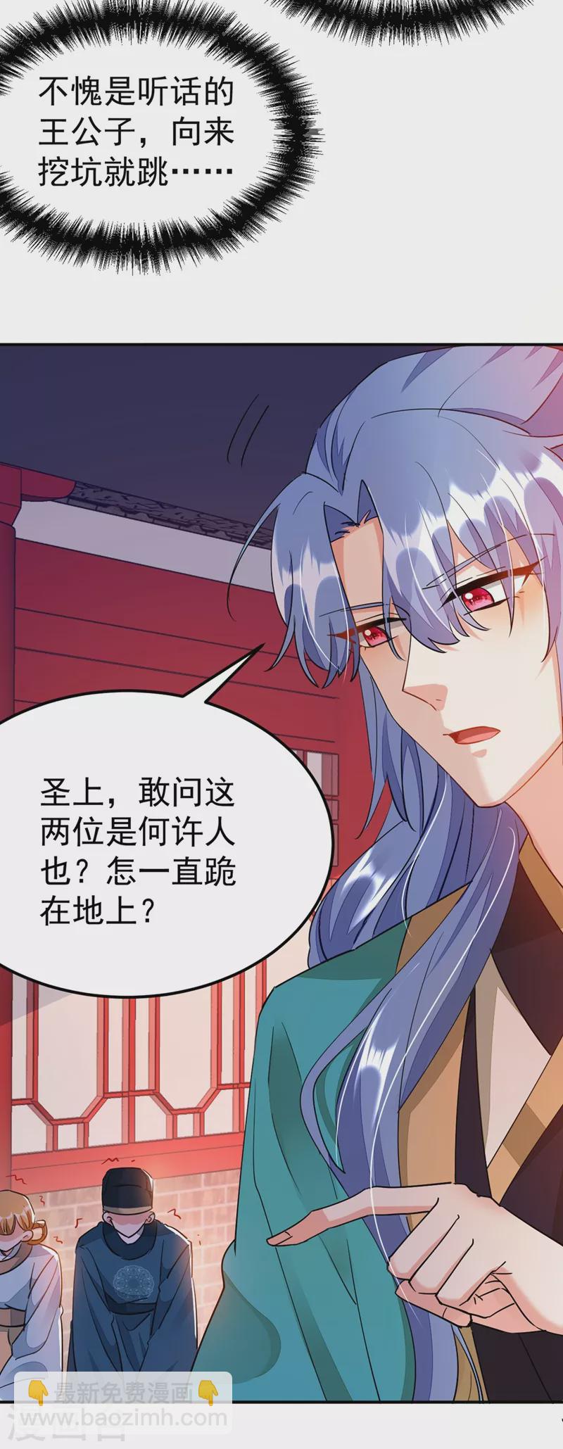 第69话 影帝演技走起！-第70话