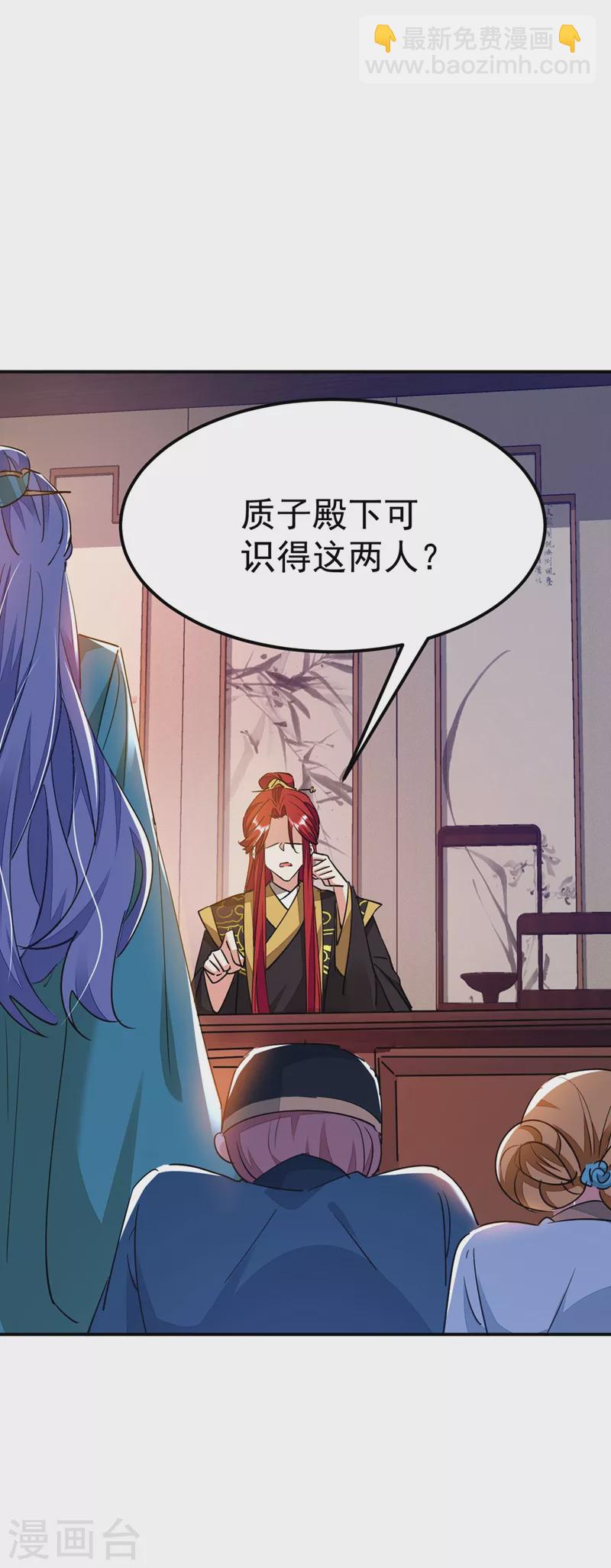 第69话 影帝演技走起！-第70话