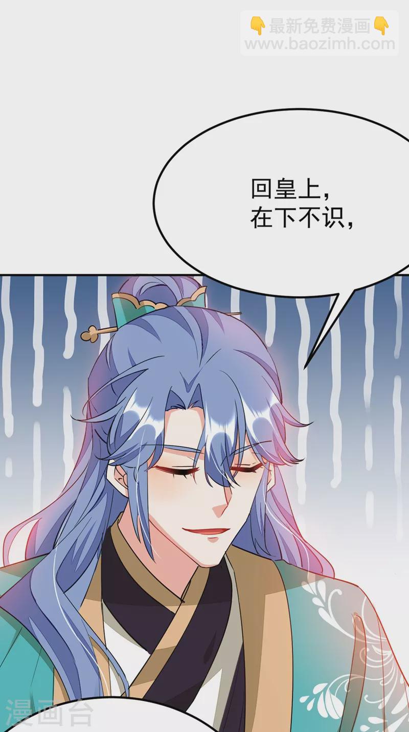 第69话 影帝演技走起！-第70话