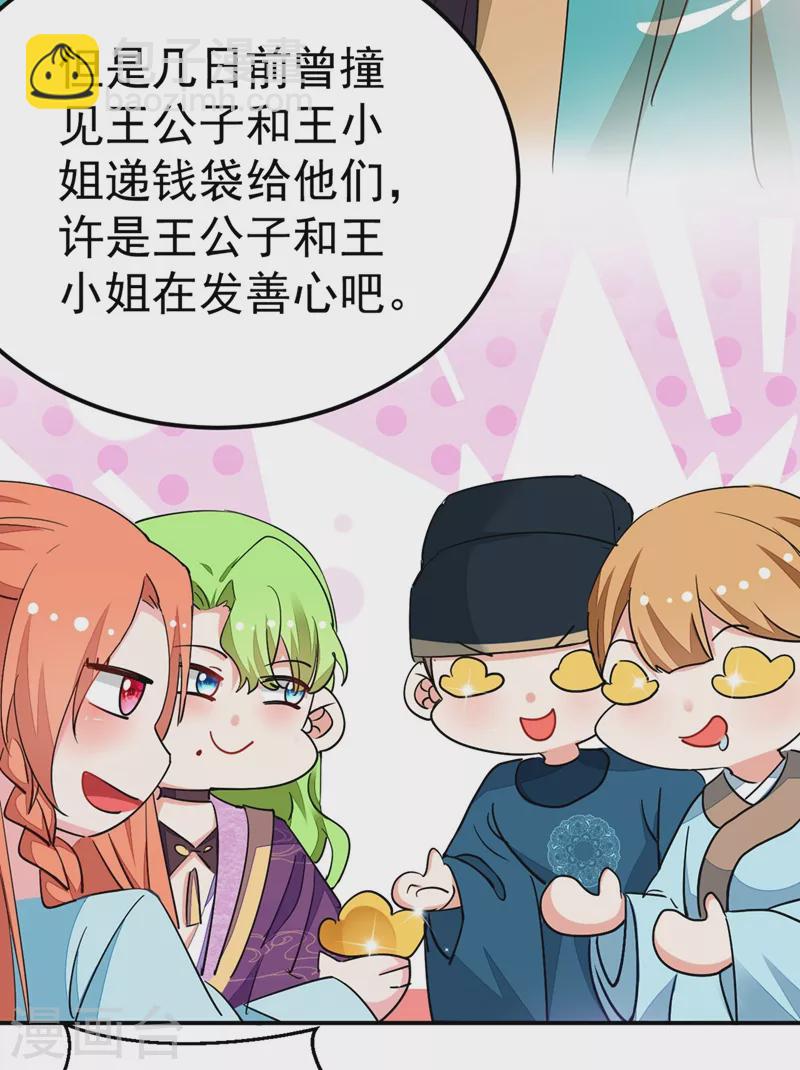 第69话 影帝演技走起！-第70话