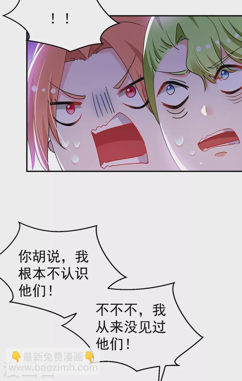 第69话 影帝演技走起！-第70话