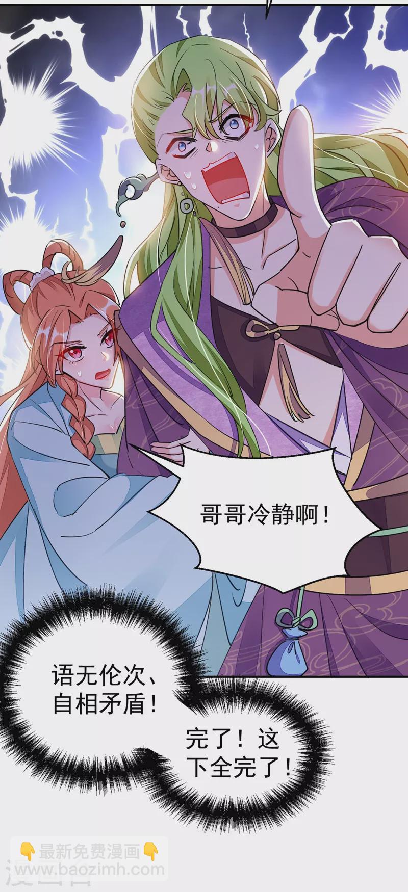 第69话 影帝演技走起！-第70话