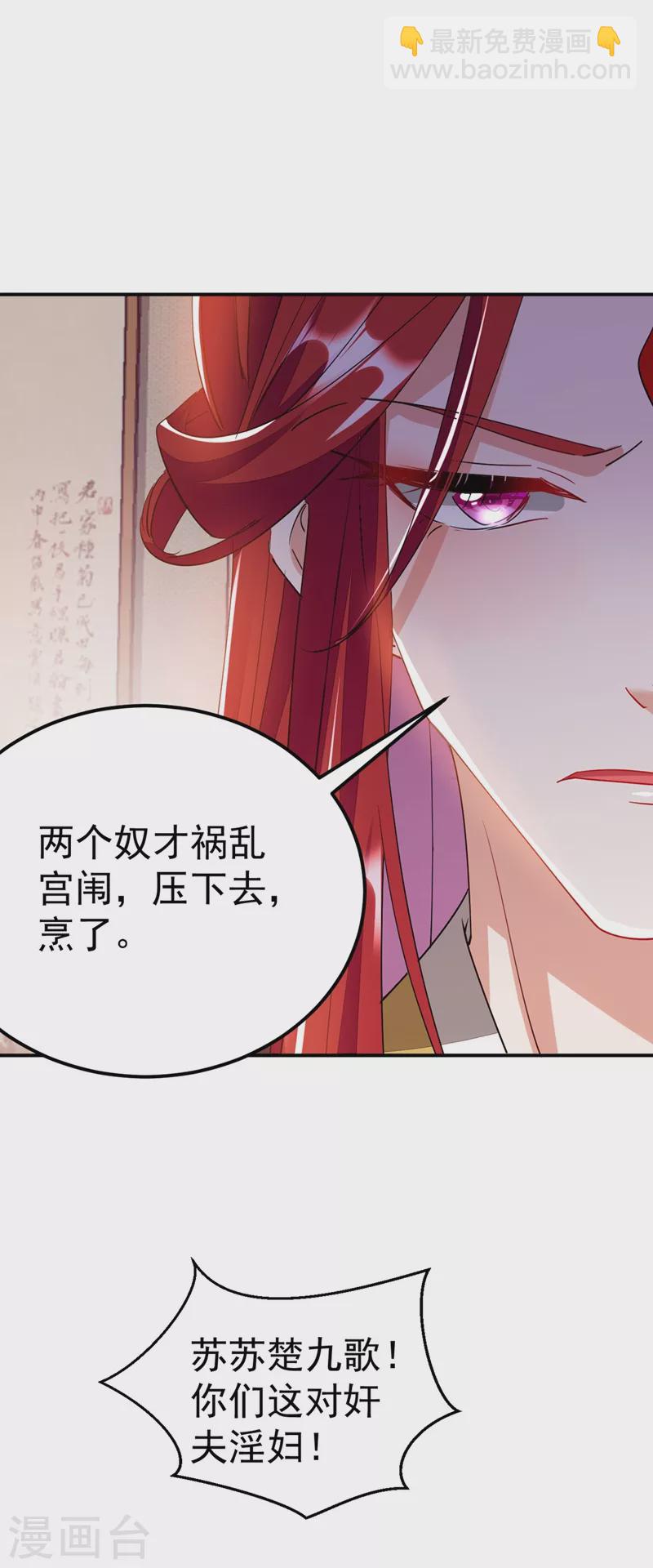 第69话 影帝演技走起！-第70话