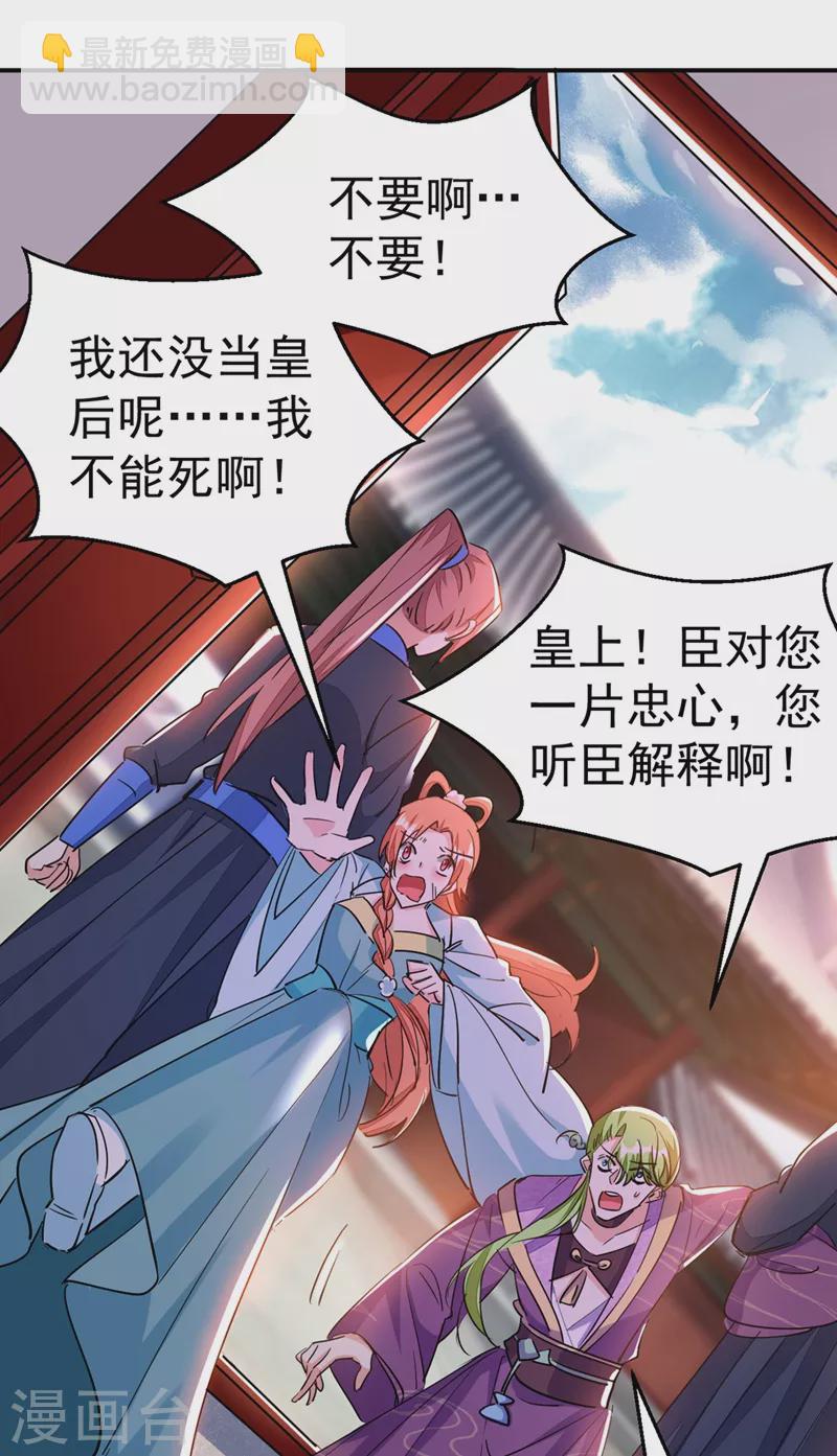 第69话 影帝演技走起！-第70话