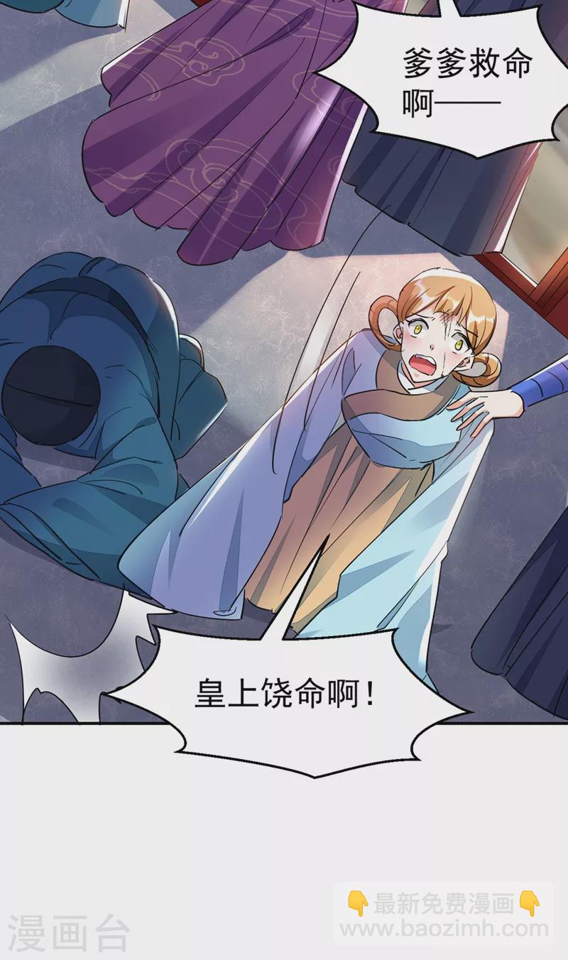 第69话 影帝演技走起！-第70话