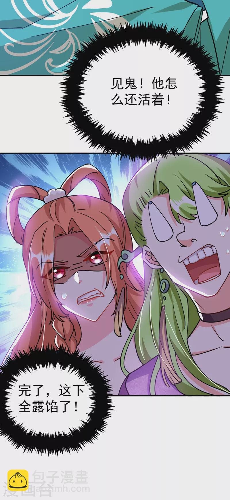 第69话 影帝演技走起！-第70话