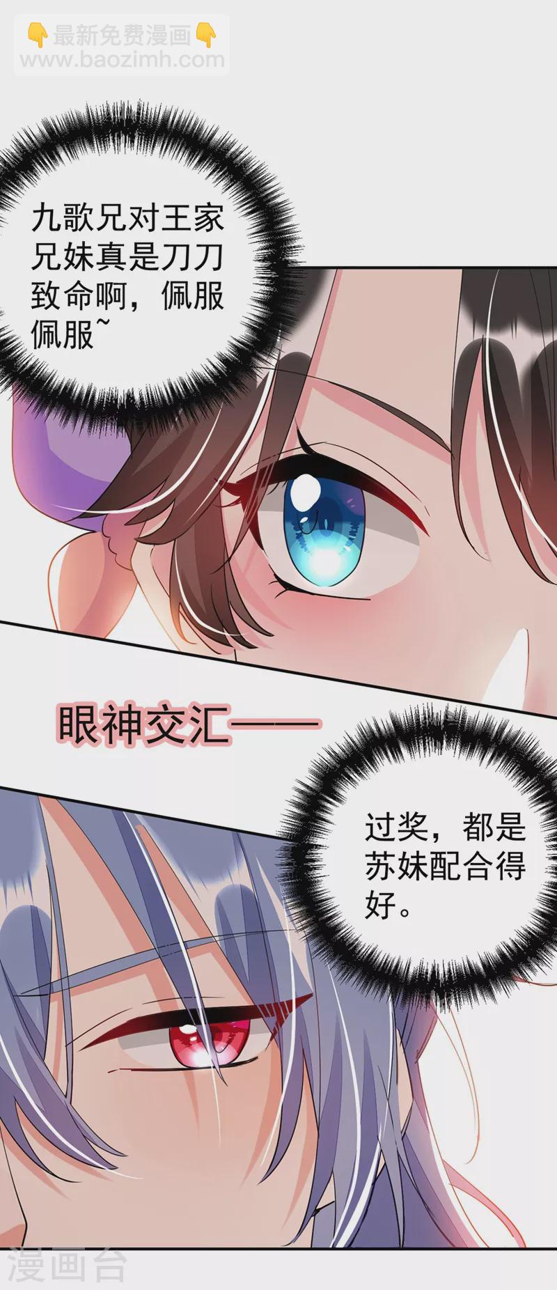 第69话 影帝演技走起！-第70话