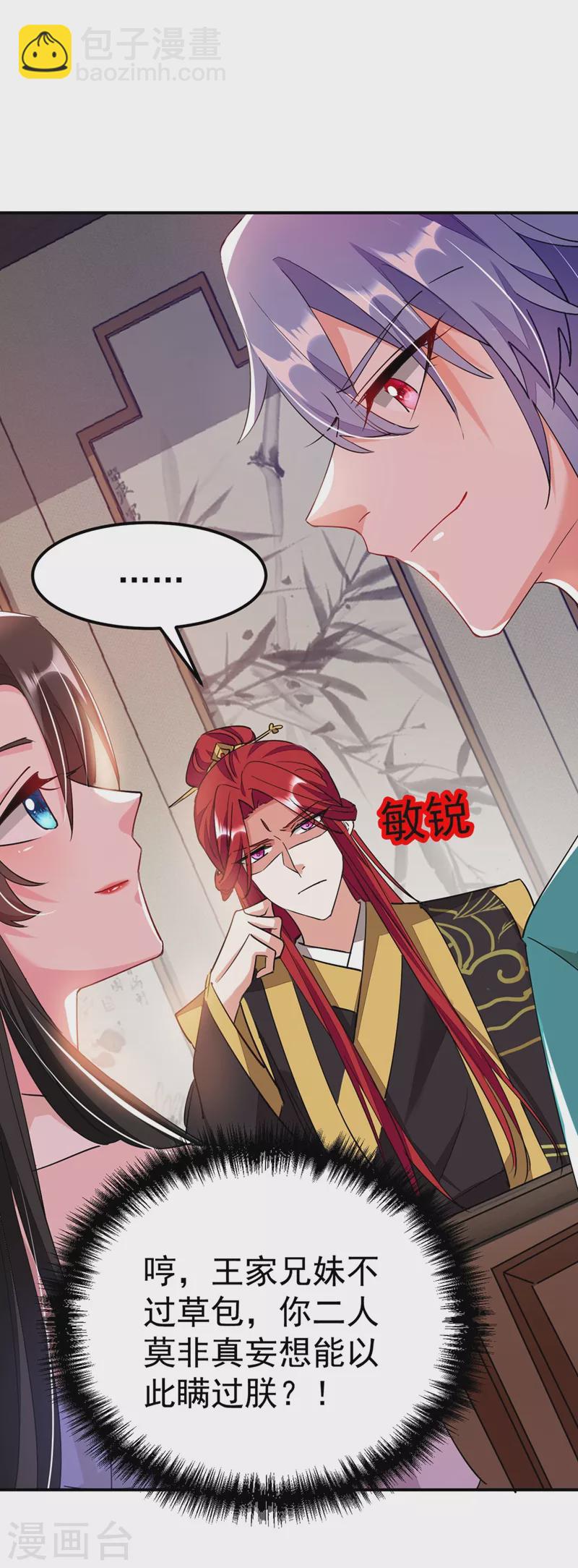 第69话 影帝演技走起！-第70话