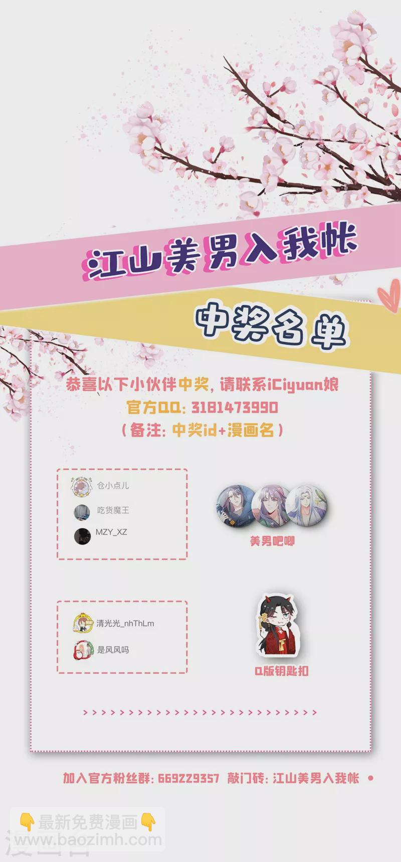 第69话 影帝演技走起！-第70话