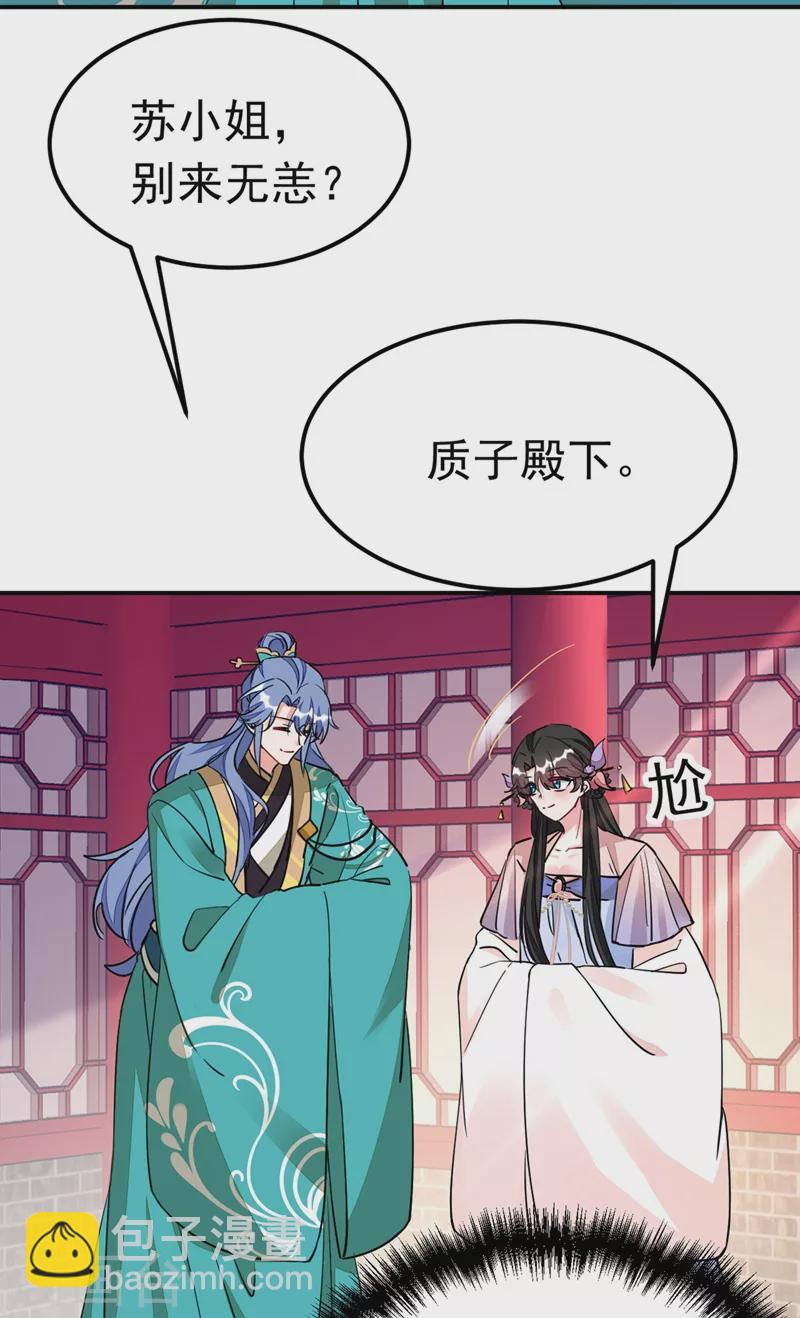 第69话 影帝演技走起！-第70话